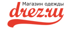 Скидки до 50% на мужскую одежду - Красноуфимск